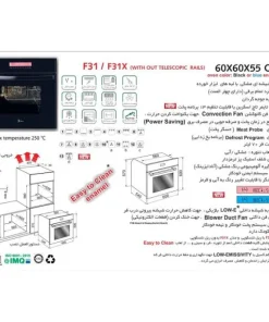 مشخصات فر توکار اخوان مدل F31 برق و گاز